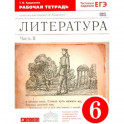 Литература. 6 класс. Рабочая тетрадь к учебнику Т.Ф.Курдюмовой. В 2 частях. Часть 2. Вертикаль. ФГОС