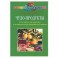 Чудо-продукты для очищения от паразитов и восстановления репродуктивной системы