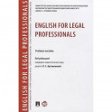 English for Legal Professionals. Учебное пособие