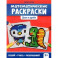 Математические раскраски. Доли и дроби