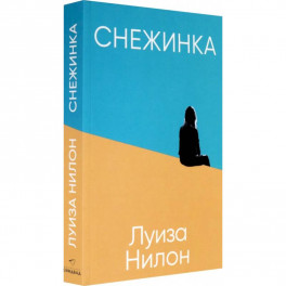 Снежинка