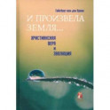 "И произвела земля…". Христианская вера и эволюция