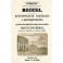 Москва. Исторические рассказы о достопамятностях и достопримечательностях Москвы от дня ее основания