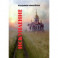 Искупление. Сборник прозы