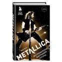 Metallica. Экстремальная биография группы (новый перевод)