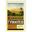 Мы меняем души, не тела...