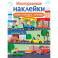 Гараж, парковка, заправка