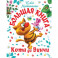 Большая книга  Кота да Винчи