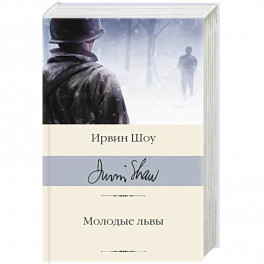 Молодые львы