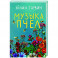 Музыка пчел