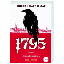 1795