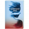 Изумрудная муха