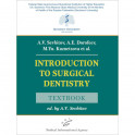 Introduction to Surgical Dentistry