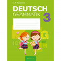 Немецкий язык.  3 кл. Тетрадь по грамматике