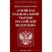 О войсках национальной гвардии