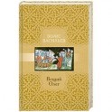 Вещий Олег