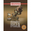 Перепутаница