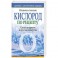 Кислород по рецепту.Самое недорогое и простое лекарство