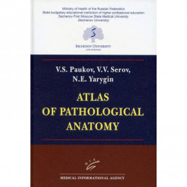 Atlas of Pathological Anatomy
