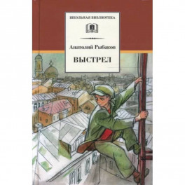 Выстрел