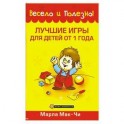 Лучшие игры для детей от 1 года