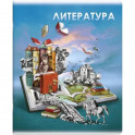 Тетрадь предметная Книга знаний. Литература, А5+, 48 листов, линия