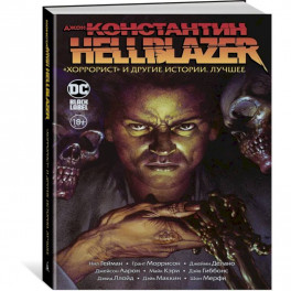 Джон Константин. Hellblazer. &laquo;Хоррорист&raquo; и другие истории. Лучшее