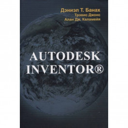Autodesk Inventor