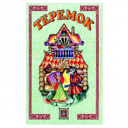 Теремок