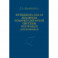 Функциональная эволюция осморегуляторной системы осетровых (Acipenseridae)
