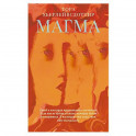 Магма