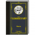 Фиеста