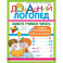 Вместе учимся читать