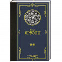 1984