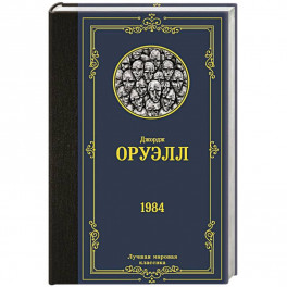 1984