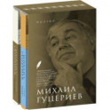 Поэзия. Комплект в 2-х томах. Письмо души. Трёхмерное послание