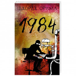 1984