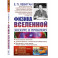 Физика Вселенной: Экскурс в проблему