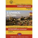 Espanol actual. Spanish for Beginners. Тextbook. A1–A2. Espanol actual. Испанский для начинающих. Учебник. Уровни A1–A2
