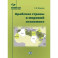 Арабские страны в мировой экономике