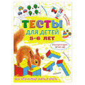 Тесты для детей 5-6 лет