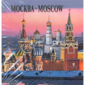 Москва Альбом-квадрат