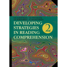 Английский язык. Стратегии понимания текста. В 2-х частях. Часть 2