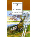 Стихотворения