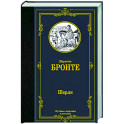 Шерли