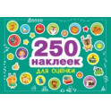 Наклейки для оценки