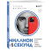 Миллион за 15 секунд. Как зарабатывать на блоге ВКонтакте с помощью коротких видео