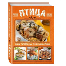 Птица