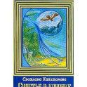 Счастье в коробке: сборник рассказов