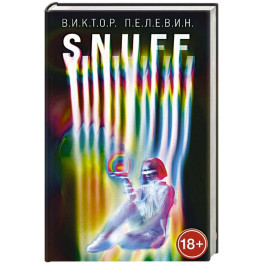 S.N.U.F.F.
